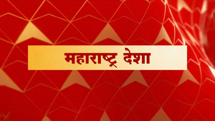 Maharashtra Desha on JioTV
