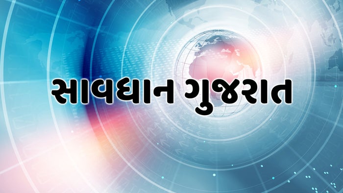 Savdhan Gujarat on JioTV