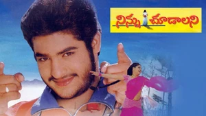 Ninnu Choodalani on ETV Cinema - past program