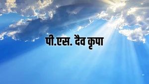 Ps.Daiva Krupa on Aradhana TV - past program
