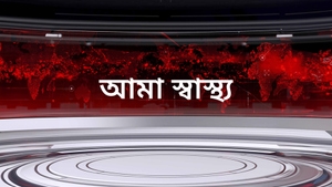Ama Swasthya on Kanak News - past program
