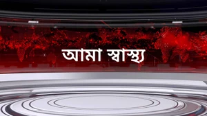 Ama Swasthya on Kanak News - past program