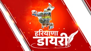 Haryana Diary on STV Haryana News