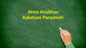 Atma Anubhav Kakshani Parashishi on Dada Bhagwan Foundation Gujarati - past program