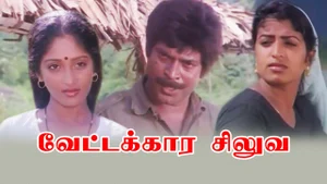 Vettaikara Seluva on Vendhar TV