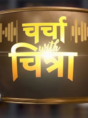 Charcha With Chitra on ABP News India - future program