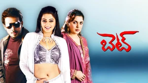 Bet on Maa Gold - live program