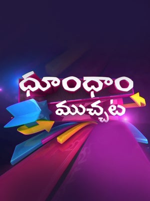 Dhoom Dham Muchata on T News - past program