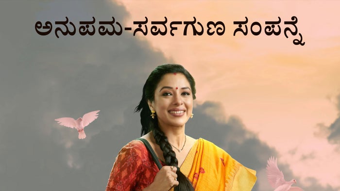 Anupama-Sarvagunaa Sampanne Episode No.1729 on JioTV