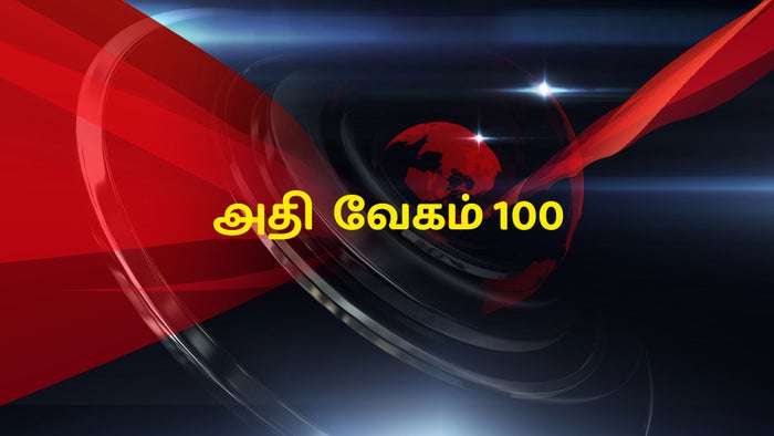 Athi Vegam 100 on JioTV