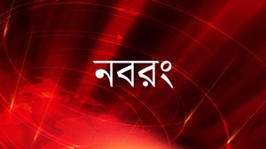 Navrang on Nepal one - past program
