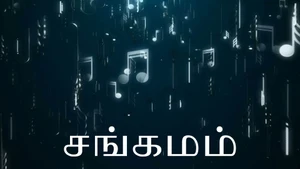 Sangamam on Sun Life - past program
