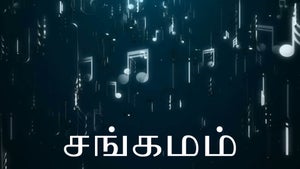 Sangamam on Sun Life - future program