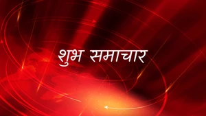 Shubh Samachar on Good News Today - past program
