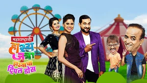Maharashtrachi Hasyajatra Hasyacha Triple Dose on Sony Marathi SD - past program