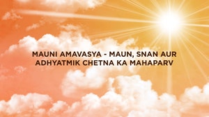 Mauni Amavasya - Maun, Snan Aur Adhyatmik Chetna Ka Mahaparv on DD bharati - past program