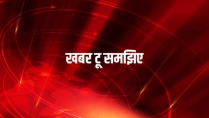 Khabar To Samajhiye on news18 Bihar Jharkhand - past program