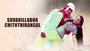 Suvarilladha Chiththirangal on Moon TV - past program