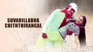 Suvarilladha Chiththirangal on Moon TV - past program