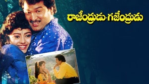 Rajendrudu Gajendrudu on ETV Cinema HD