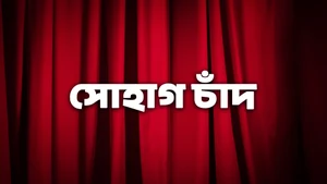 Sohag Chand on Colors Bengali HD