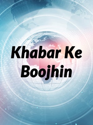 Khabar Ke Boojhin on News18 Tamil nadu - future program
