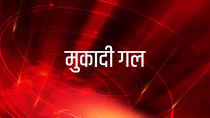 Mukadi Gal on ABP Sanjha - past program