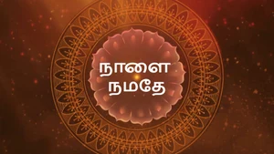 Naalai Namadhe on Jaya TV HD - past program