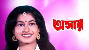 Angaar on Aakash Aath - past program