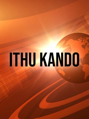 Ithu Kando on News18 Kerala - past program