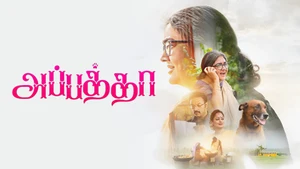 Appatha on Colors Tamil HD - past program