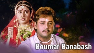 Boumar Banabash on Zee Bangla Cinema - past program