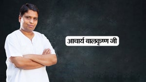 Aacharya Balkrishna Ji on Sanskar - past program