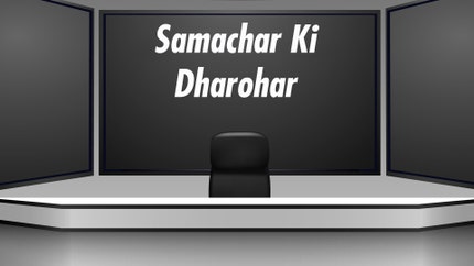 Samachar Ki Dharohar on Today 24 News UPUK