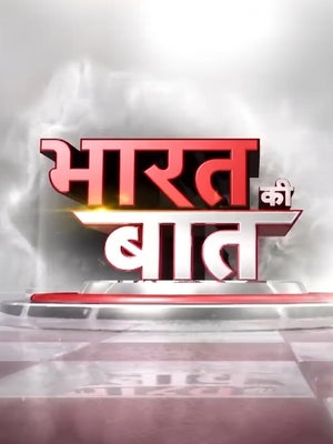 Bharat Ki Baat on ABP News India - future program