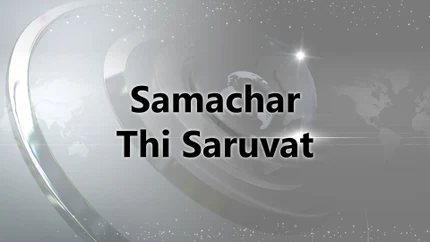 Samachar Thi Saruvat on VR Live