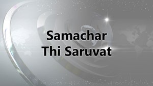 Samachar Thi Saruvat on VR Live - past program