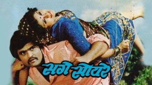 Sage Soyare on Star Pravah Picture HD - future program