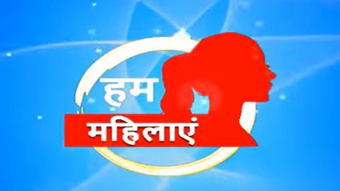 Hum Mahilayen on JioTV
