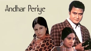 Andhar Periye on Rupashi Bangla - past program