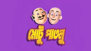 Motu Patlu on Nick Bangla