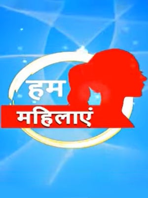 Hum Mahilayen on India News Rajasthan - past program