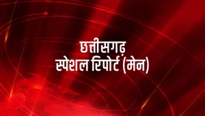 Chhattisgarh Special Report (Main) on News18 MP Chhattisgarh - past program