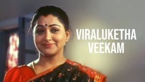 Viralukketha Veekkam on Roja Movies - past program