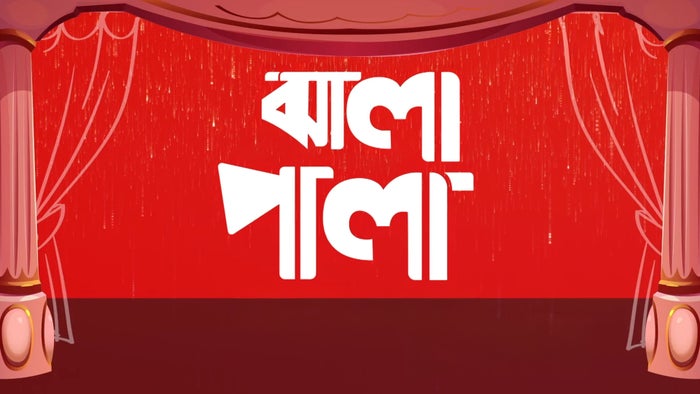 Jhalapala on JioTV