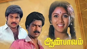 Aan Pavam on KTV HD - past program
