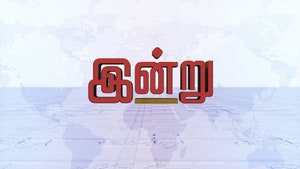 INDRU on News7 Tamil - past program