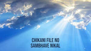 Chikani File No Sambhave Nikal on Dada Bhagwan Foundation Gujarati - past program