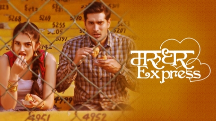 Marudhar Express on TV Asia Powered by Shemaroo