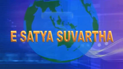 E Satya Suvartha on Subhavartha TV
